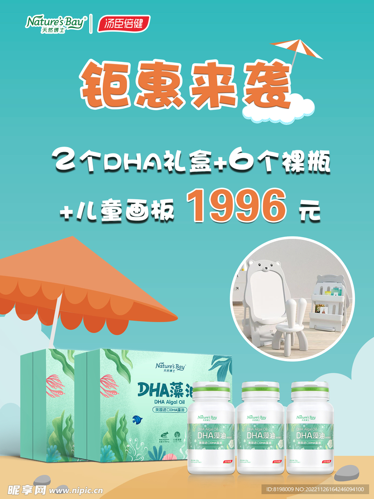 钜惠来袭