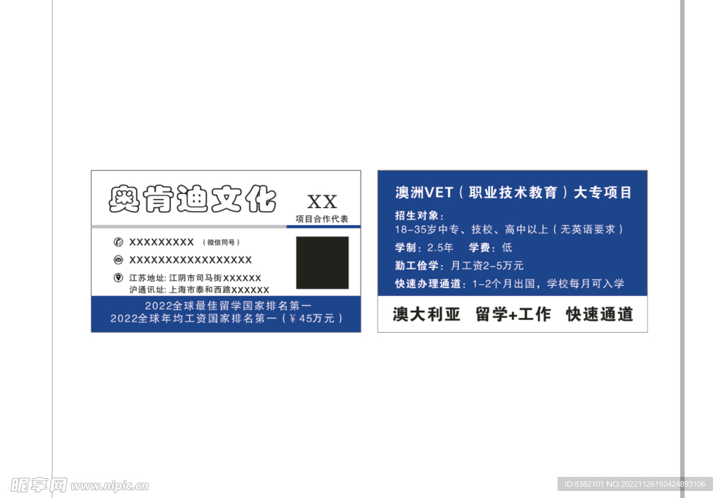 奥肯迪文化