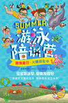 游泳训练营 