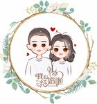 结婚头像