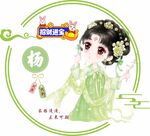 古风卡通头像 