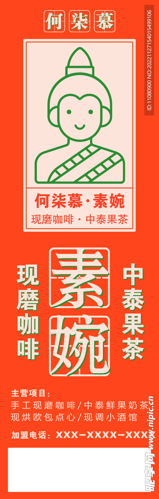 何柒慕 