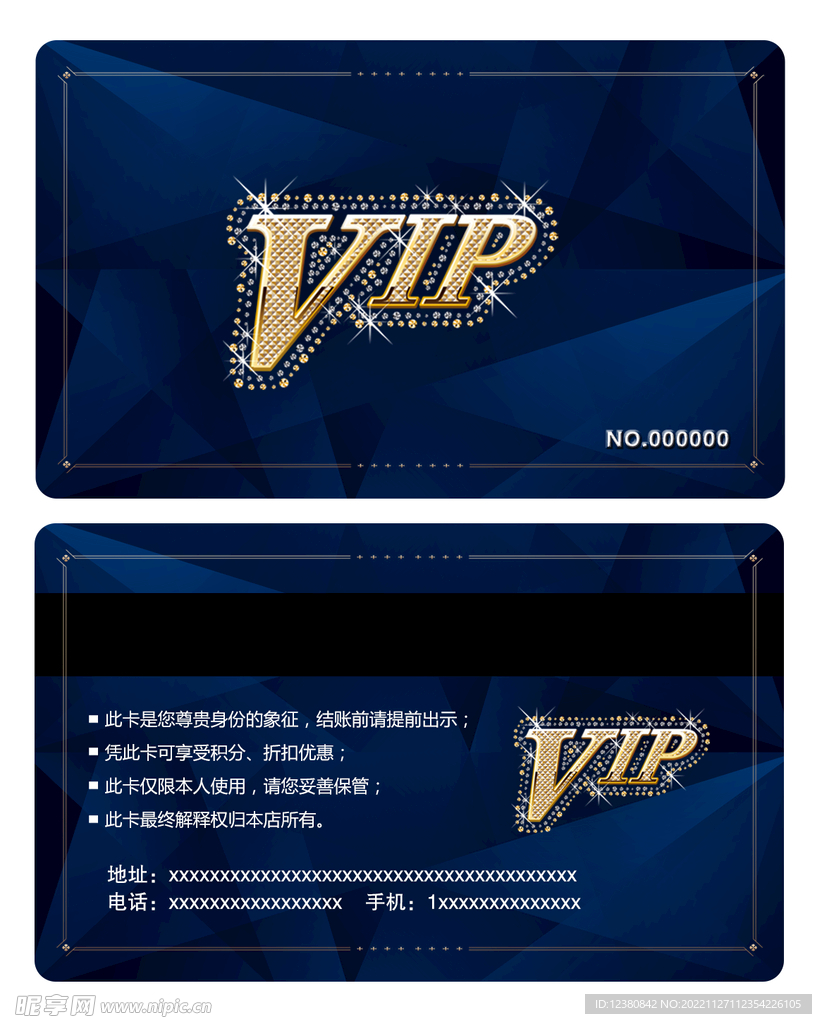 VIP卡
