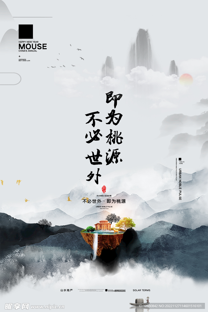 中国风背景