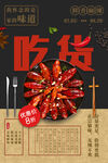 小龙虾