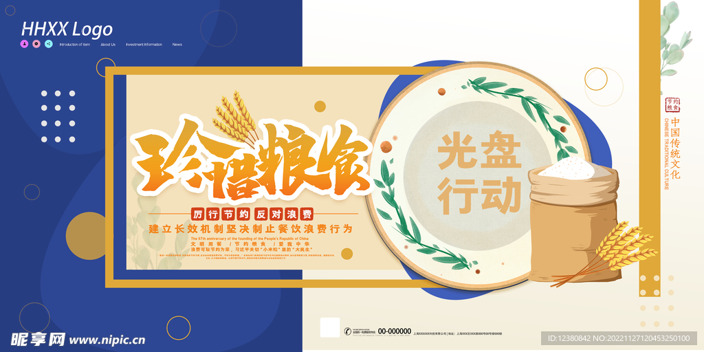 光盘行动
