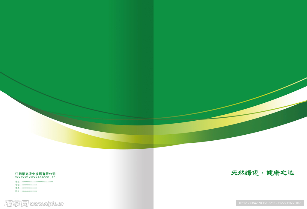 画册封面