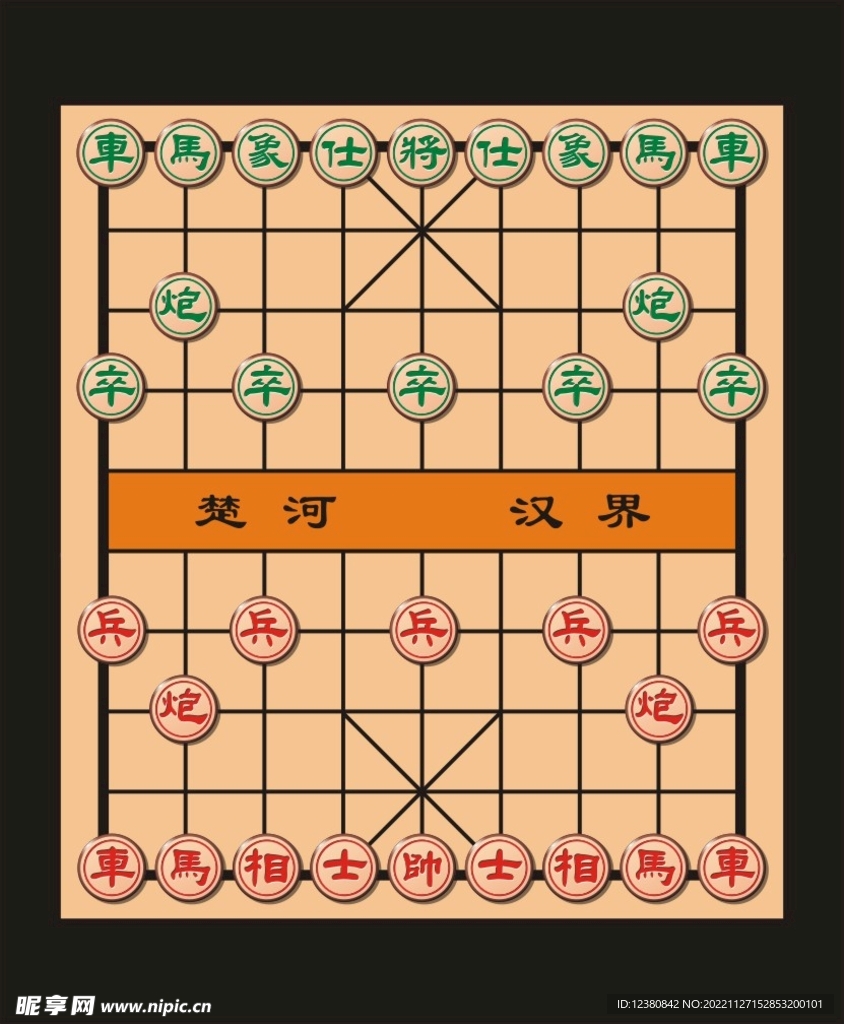 象棋 