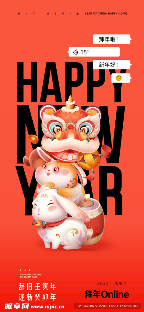 2023年