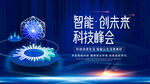 科技