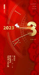  2023年