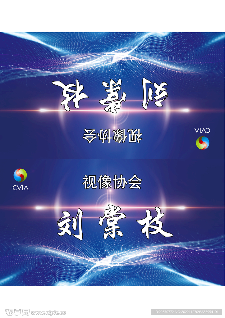 桌卡