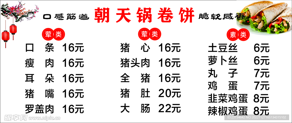 朝天门菜单