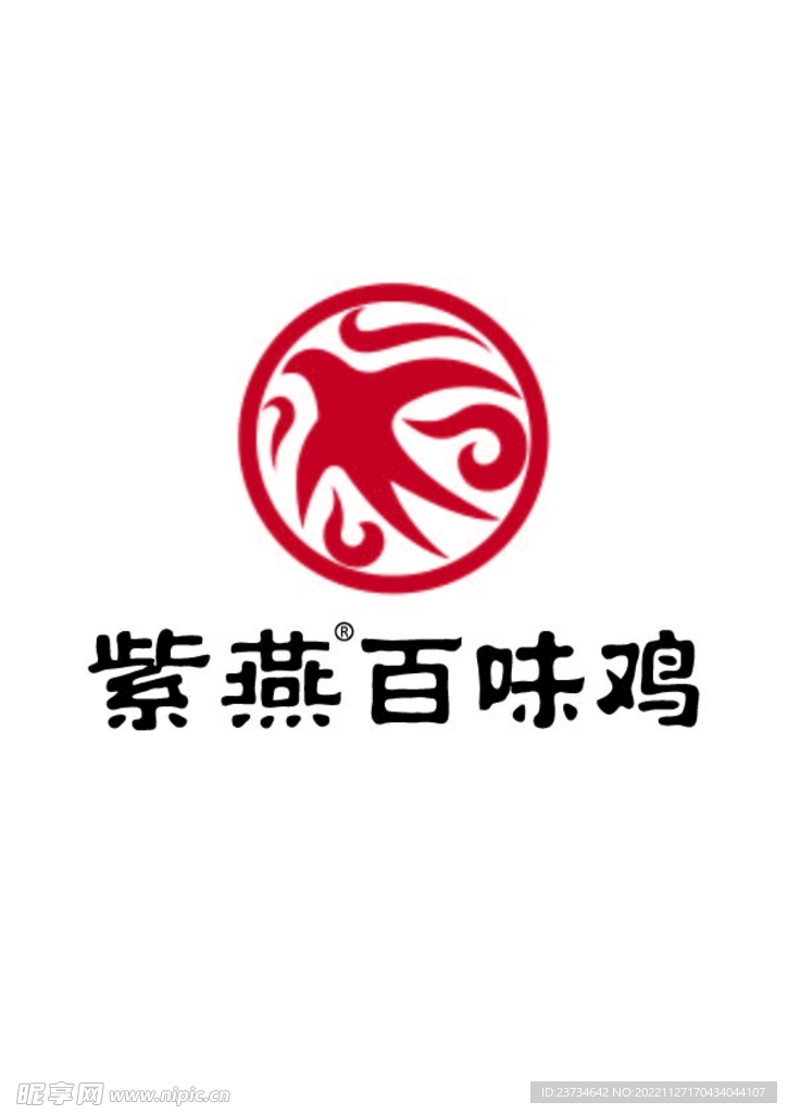 紫燕百味鸡标志