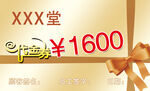 代金券卡片