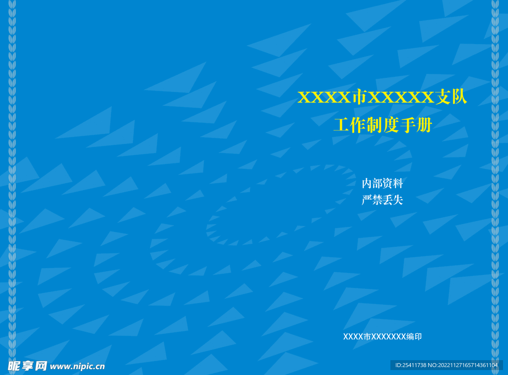 公司封面