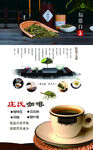茶叶