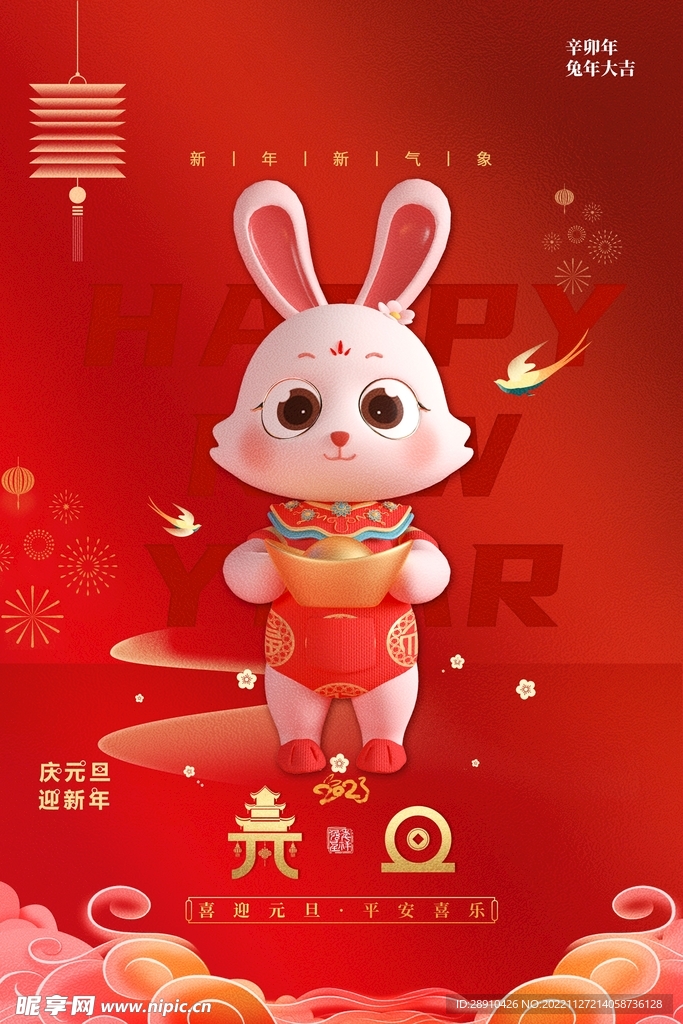 冬至节日海报
