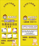 幼儿推拿挂卡