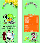 奶茶 柠檬茶挂卡