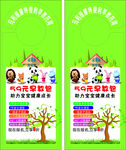 早教中心挂卡