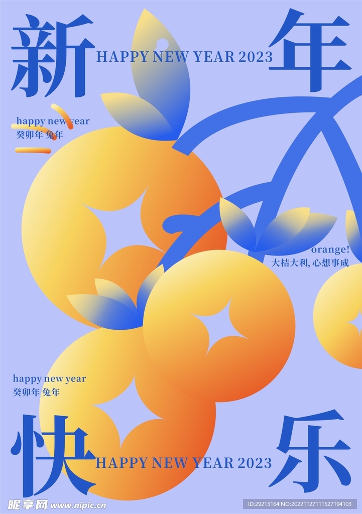 新年快乐创意插画海报兔年