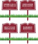 廉政花草牌