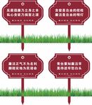 廉政花草牌