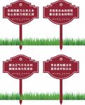 廉政花草牌