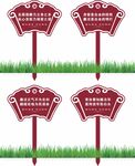廉政花草牌