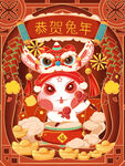 国潮兔插画