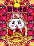 兔