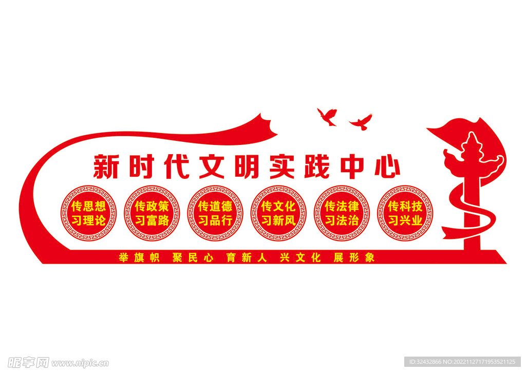 新时代文明实践