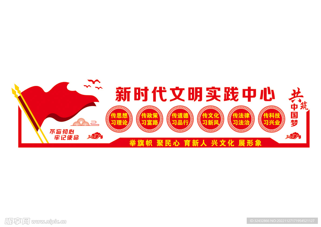 新时代文明实践