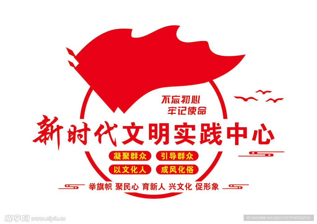 新时代文明实践