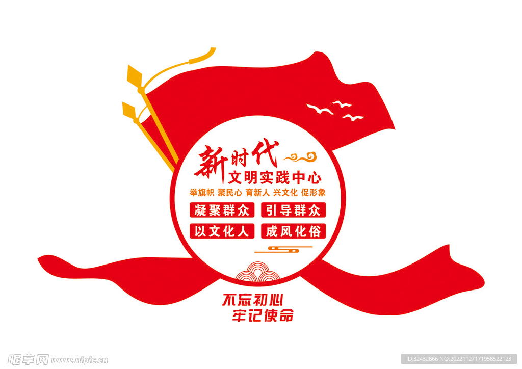 新时代文明实践