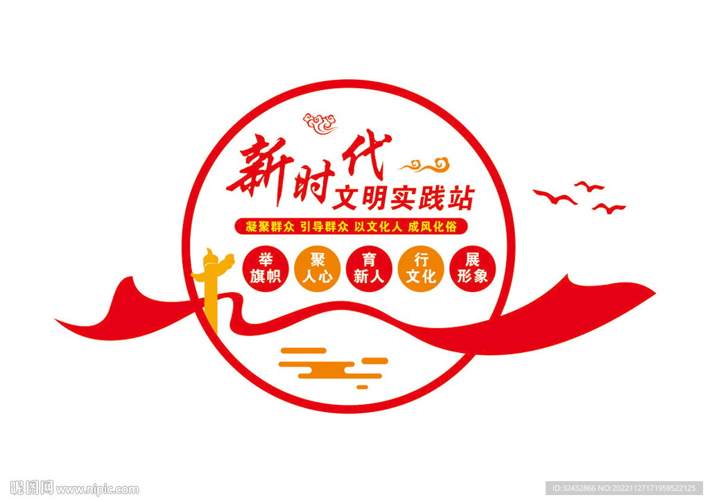 新时代文明实践