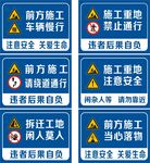 前方施工
