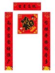 2023对联