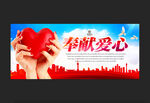 慈善