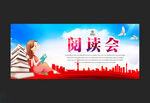 阅读