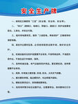 工地安全生产施工制度牌