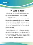 商务渐变简洁制度牌