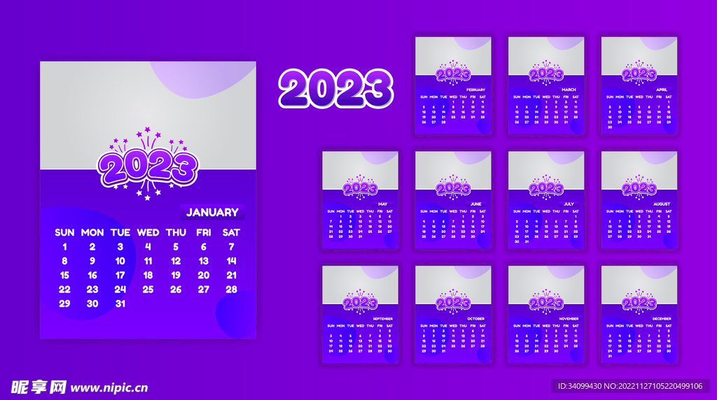 2023年日历