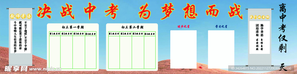 黑板报