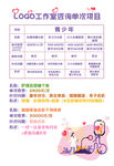 心里咨询