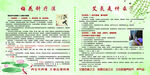艾灸 梅花针疗法