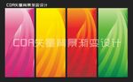 CDR矢量背景和渐变
