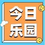 公众号次图  公众号封面   