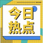 公众号次图  公众号封面   